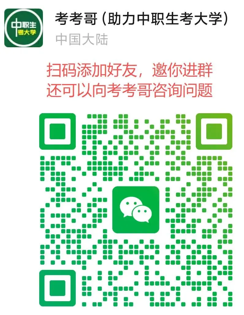 2027年3+证书高考报名,这类考生可提前注册!-第11张图片-四季读书网 2027年3+证书高考报名,这类考生可提前注册!-第11张图片-四季读书网