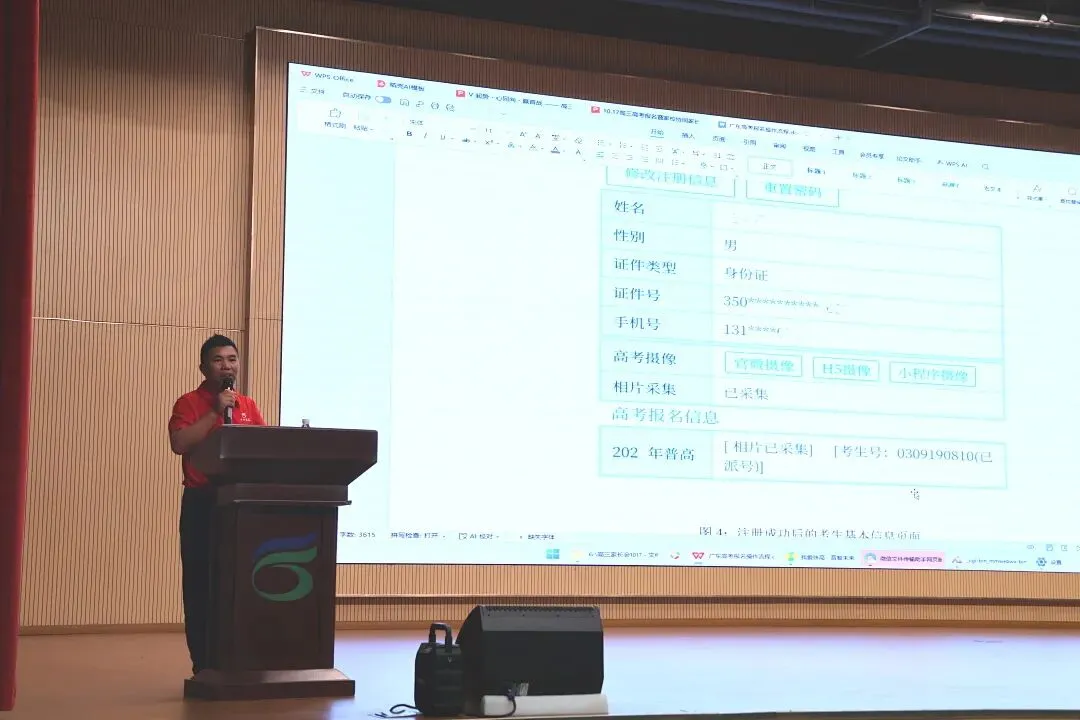 家校同心备高考,精准指导助报名——我校召开高三高考报名专题家长会-第18张图片-四季读书网 家校同心备高考,精准指导助报名——我校召开高三高考报名专题家长会-第18张图片-四季读书网