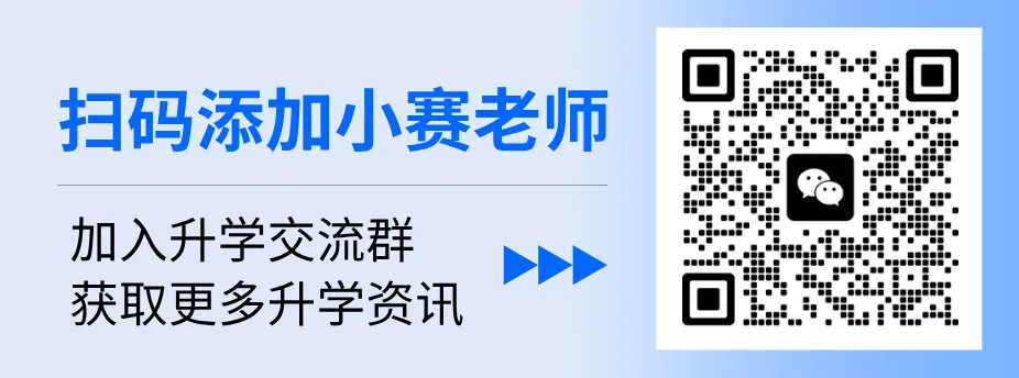 中考自招门槛有多高?六区50+自招项目汇总!-第7张图片-四季读书网 中考自招门槛有多高?六区50+自招项目汇总!-第7张图片-四季读书网