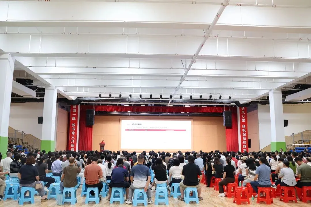 家校同心备高考,精准指导助报名——我校召开高三高考报名专题家长会-第23张图片-四季读书网 家校同心备高考,精准指导助报名——我校召开高三高考报名专题家长会-第23张图片-四季读书网