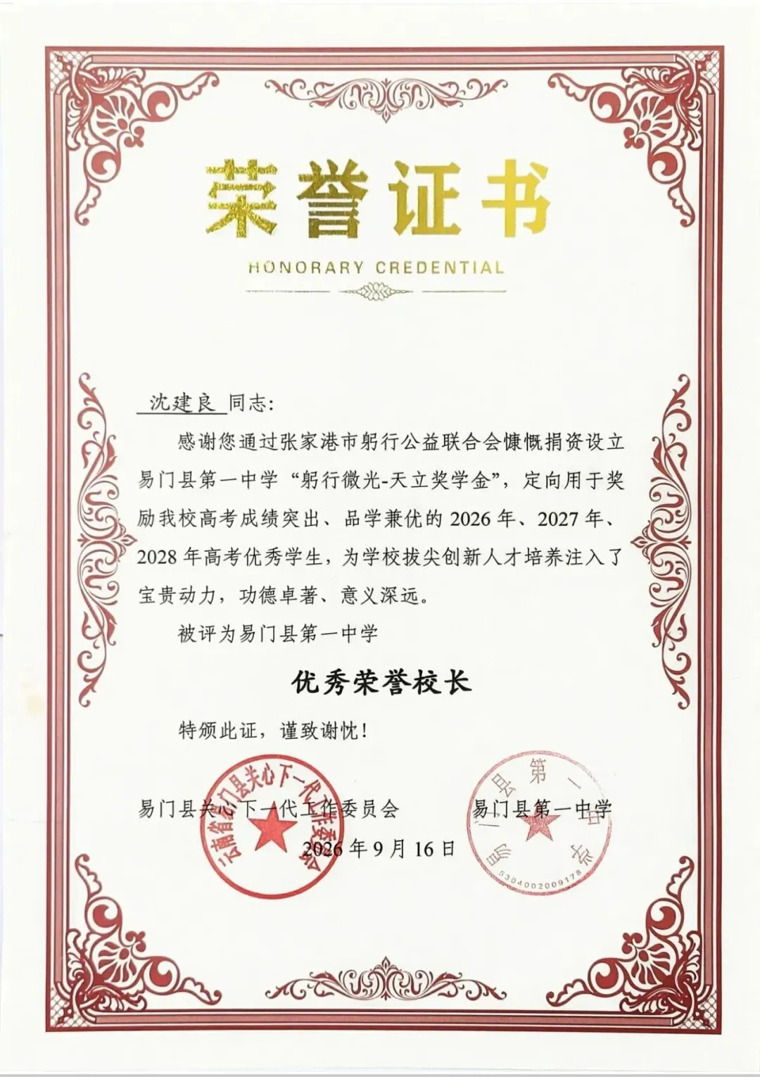 那个高考全校第一的云南女孩写来感谢信......-第6张图片-四季读书网 那个高考全校第一的云南女孩写来感谢信......-第6张图片-四季读书网