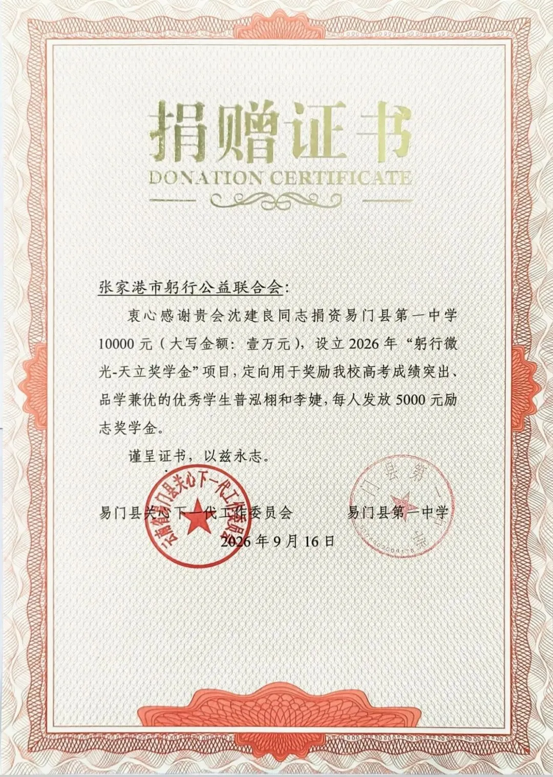 那个高考全校第一的云南女孩写来感谢信......-第7张图片-四季读书网 那个高考全校第一的云南女孩写来感谢信......-第7张图片-四季读书网
