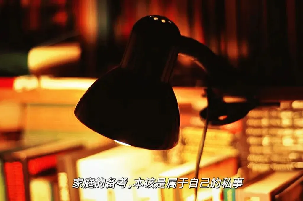 高三这一年|距高考还有233天:备考路上,逃不开的信息喧嚣-第2张图片-四季读书网 高三这一年|距高考还有233天:备考路上,逃不开的信息喧嚣-第2张图片-四季读书网