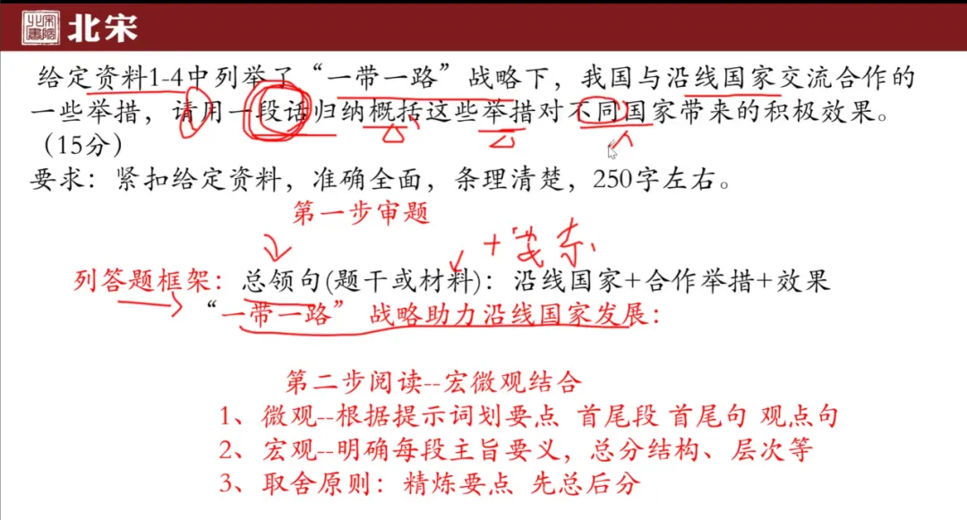 考试结果 | 2027江苏名校优生选调模考大赛(一)-第32张图片-四季读书网 考试结果 | 2027江苏名校优生选调模考大赛(一)-第32张图片-四季读书网