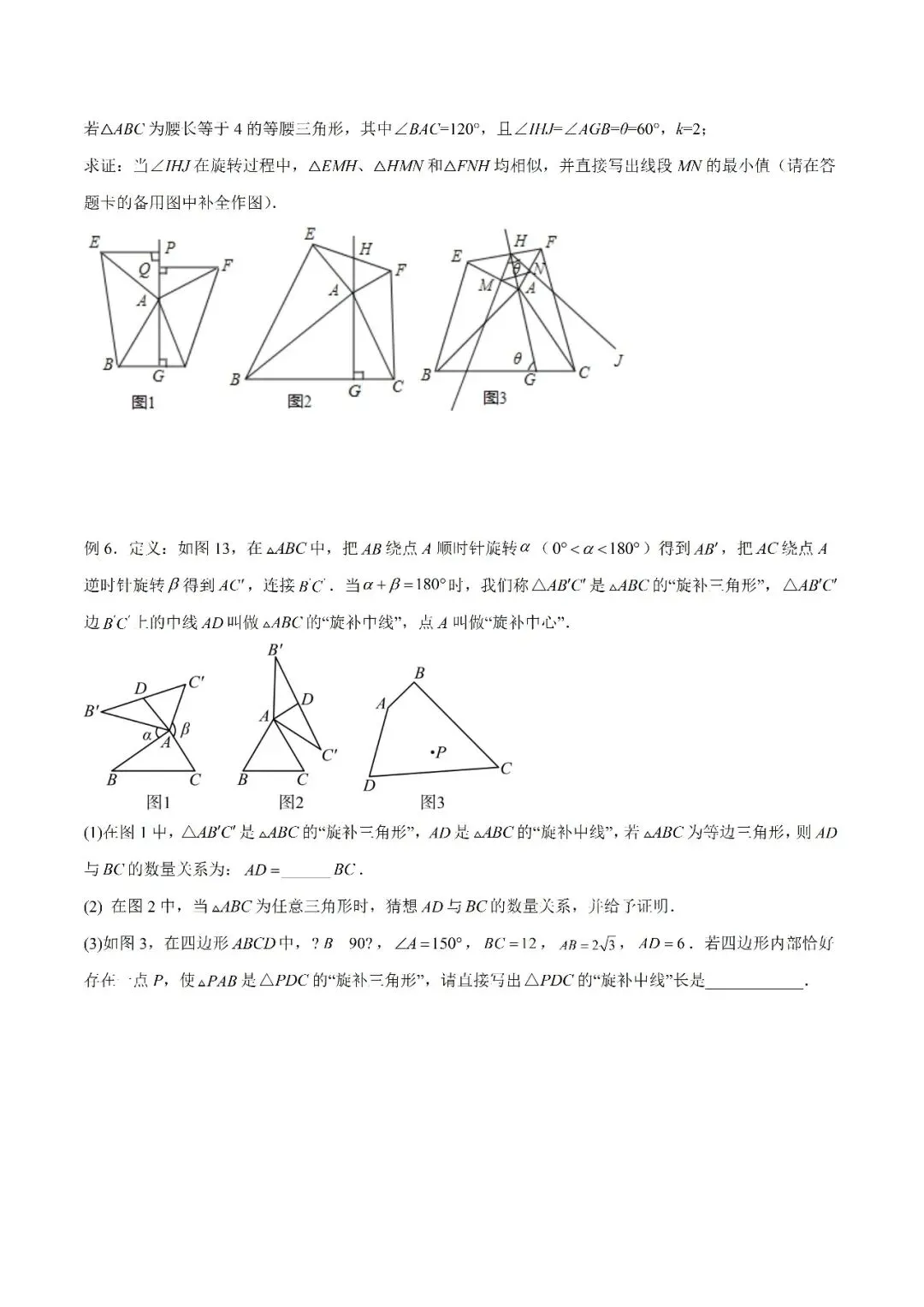 【重点】中考数学几何模型归纳(十六)-第7张图片-四季读书网 【重点】中考数学几何模型归纳(十六)-第7张图片-四季读书网