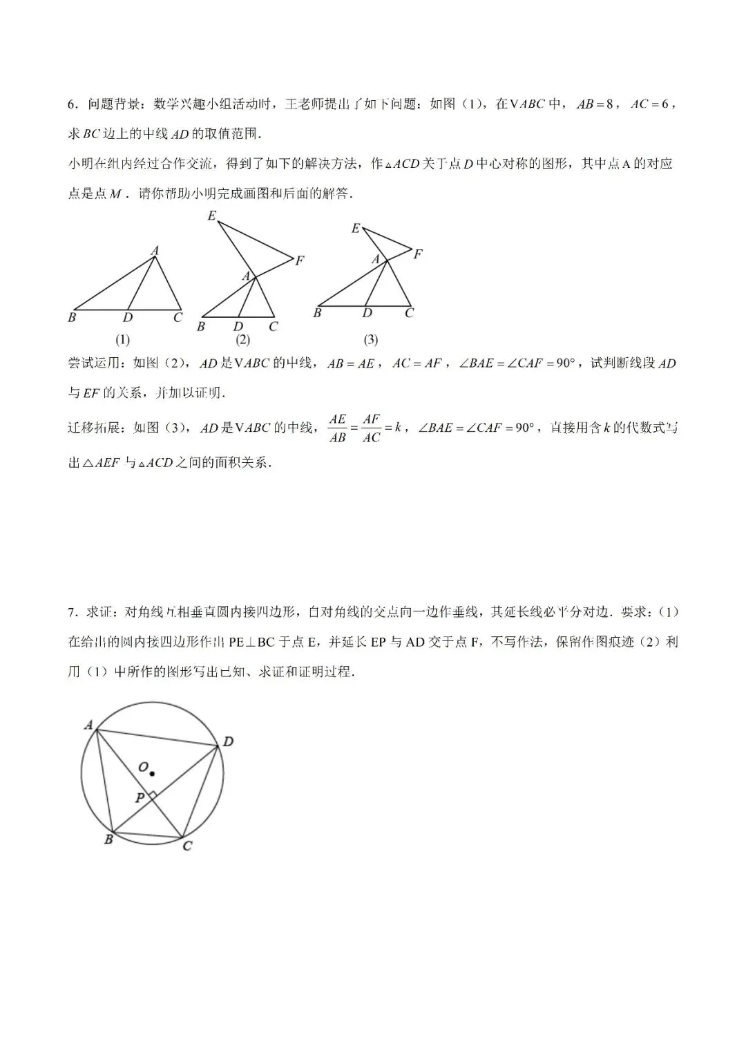 【重点】中考数学几何模型归纳(十六)-第10张图片-四季读书网 【重点】中考数学几何模型归纳(十六)-第10张图片-四季读书网