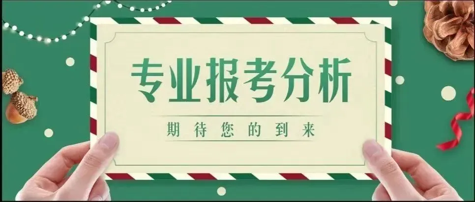 高考志愿的第四条线——保研率是不得不考虑的一个因素-第1张图片-四季读书网