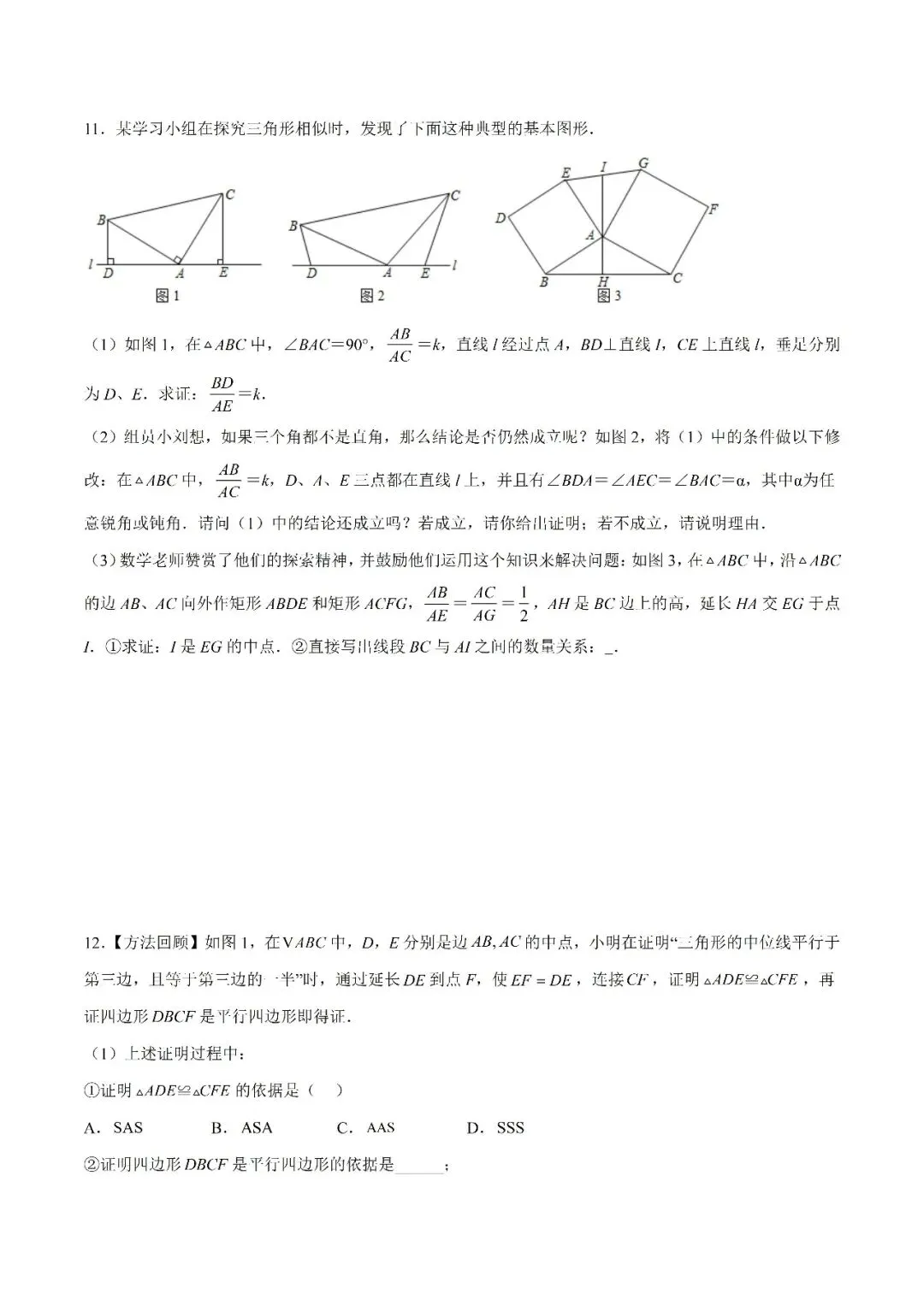 【重点】中考数学几何模型归纳(十六)-第13张图片-四季读书网 【重点】中考数学几何模型归纳(十六)-第13张图片-四季读书网