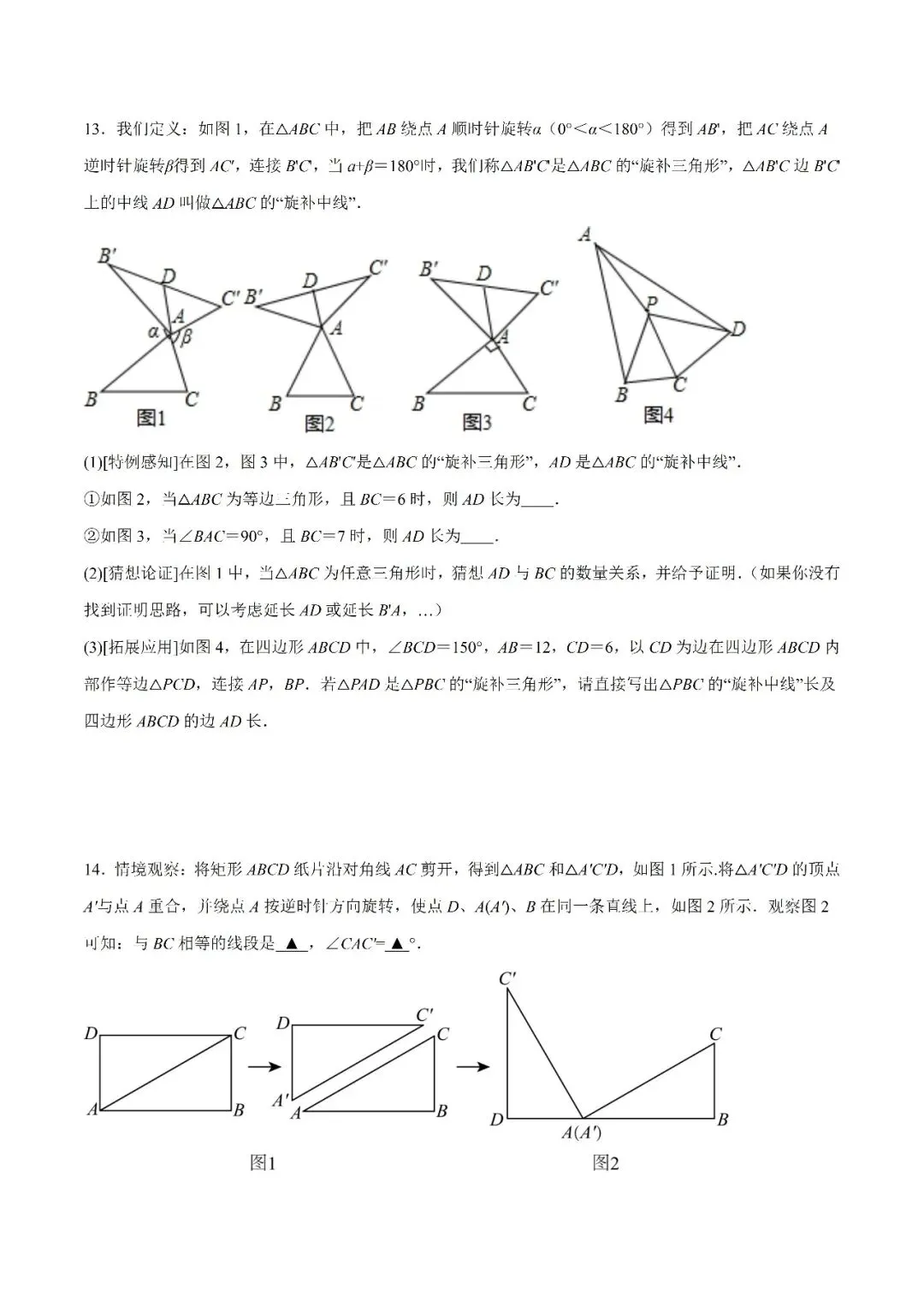 【重点】中考数学几何模型归纳(十六)-第15张图片-四季读书网 【重点】中考数学几何模型归纳(十六)-第15张图片-四季读书网