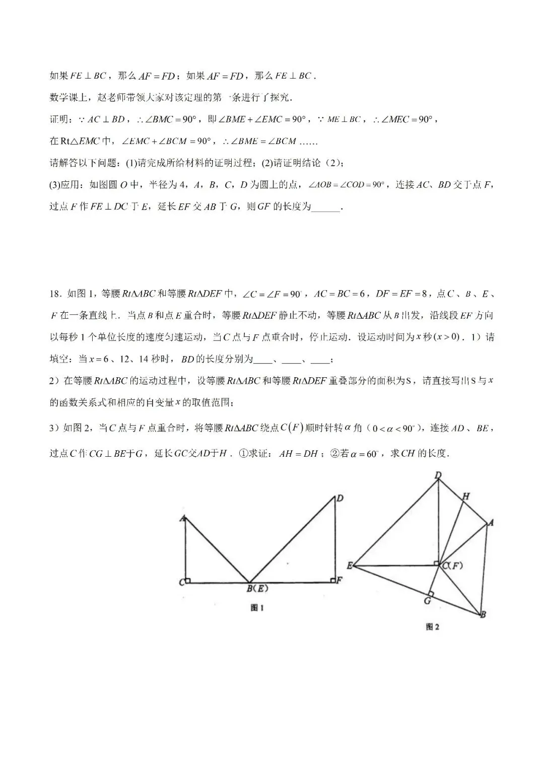【重点】中考数学几何模型归纳(十六)-第18张图片-四季读书网 【重点】中考数学几何模型归纳(十六)-第18张图片-四季读书网