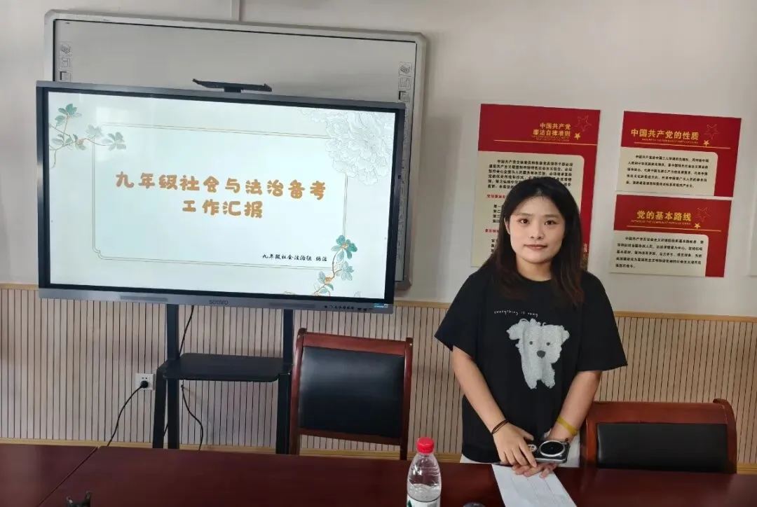 君峰·力行|对症施策定方略 多科共研战中考——区教育研究院莅临我校开展多学科教学调研指导-第31张图片-四季读书网 君峰·力行|对症施策定方略 多科共研战中考——区教育研究院莅临我校开展多学科教学调研指导-第31张图片-四季读书网