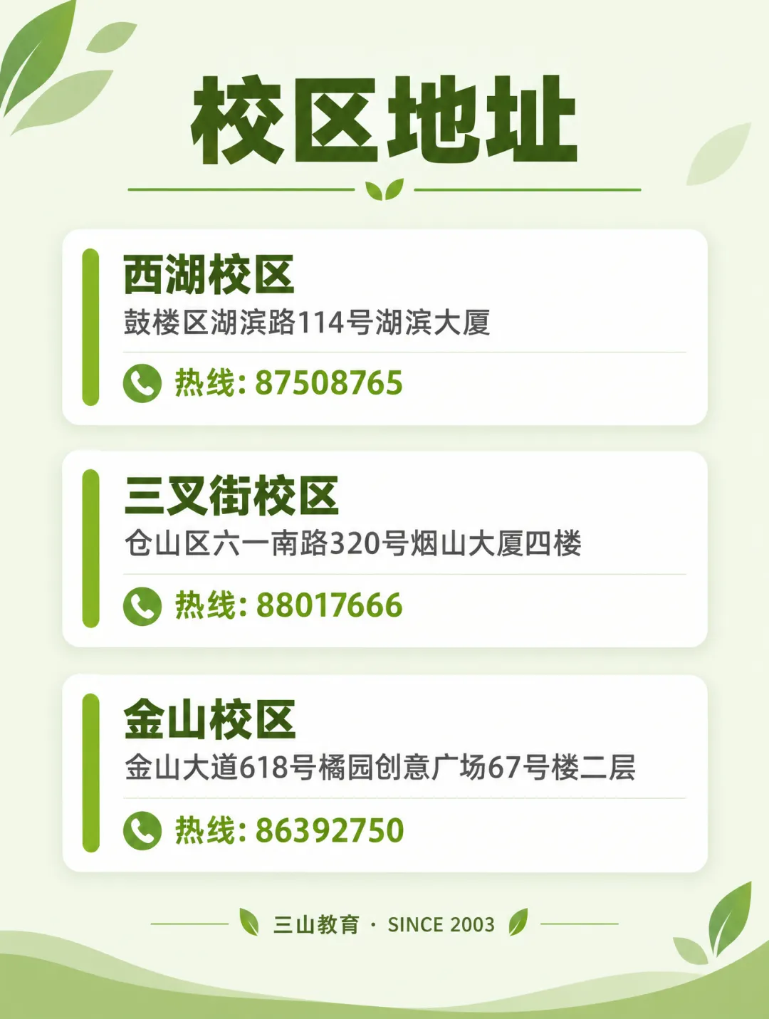 免费试听 | 初高中秋季期中考冲刺课试听活动开启!附往年期中卷领取-第5张图片-四季读书网