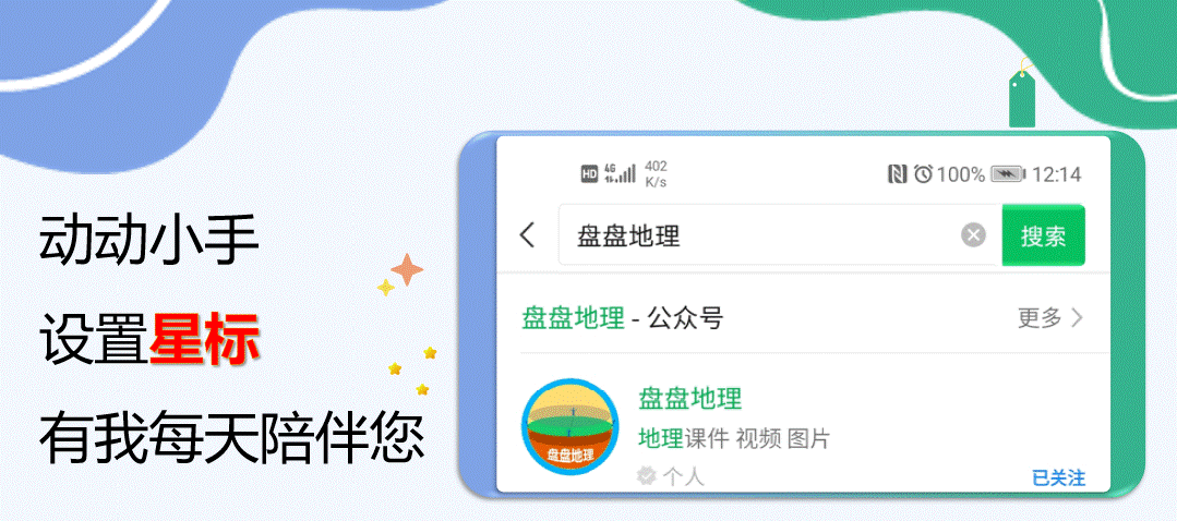 2026江西卷高考地理试题讲评PPT-第6张图片-四季读书网