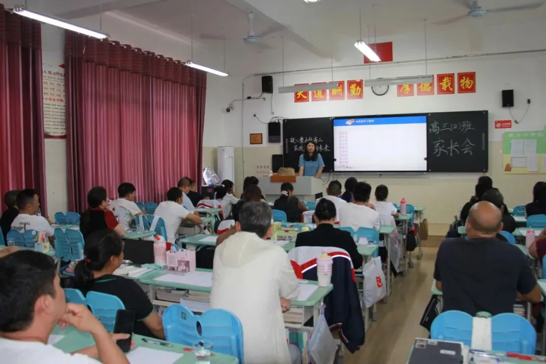 凝心聚力赴高考 家校携手向未来—— 仁怀一中召开2027届高三家长会-第10张图片-四季读书网