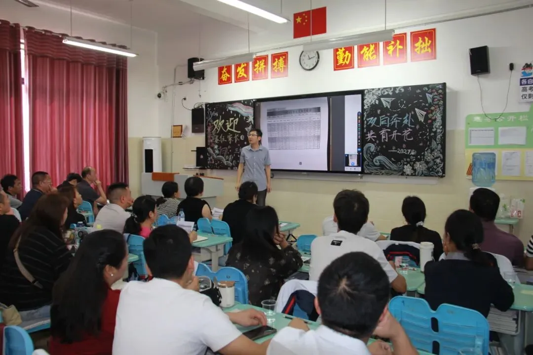 凝心聚力赴高考 家校携手向未来—— 仁怀一中召开2027届高三家长会-第13张图片-四季读书网