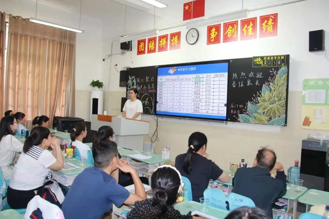 凝心聚力赴高考 家校携手向未来—— 仁怀一中召开2027届高三家长会-第18张图片-四季读书网