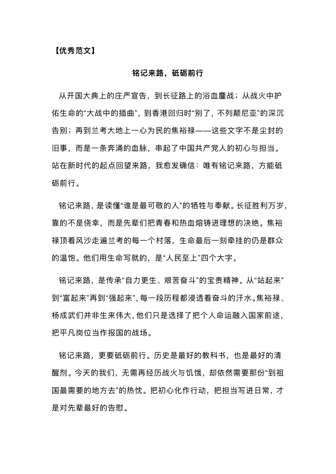 2027届高考备考干货|课本即是最好的作文宝库-第2张图片-四季读书网 2027届高考备考干货|课本即是最好的作文宝库-第2张图片-四季读书网