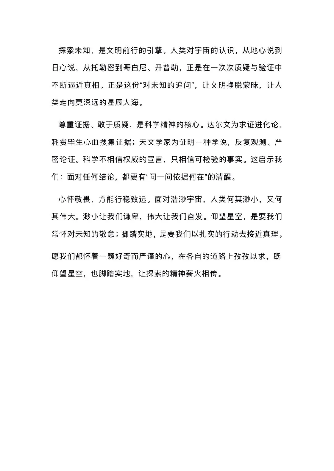2027届高考备考干货|课本即是最好的作文宝库-第22张图片-四季读书网 2027届高考备考干货|课本即是最好的作文宝库-第22张图片-四季读书网