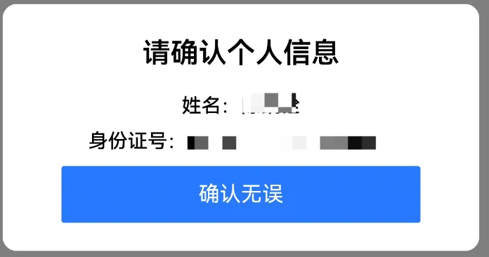 考生注册正式开始!2027年四川省高考报名入口及操作流程→-第15张图片-四季读书网 考生注册正式开始!2027年四川省高考报名入口及操作流程→-第15张图片-四季读书网