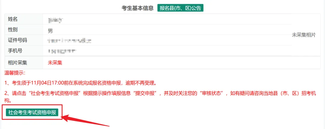 考生注册正式开始!2027年四川省高考报名入口及操作流程→-第30张图片-四季读书网 考生注册正式开始!2027年四川省高考报名入口及操作流程→-第30张图片-四季读书网