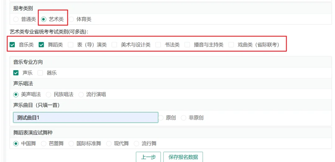 考生注册正式开始!2027年四川省高考报名入口及操作流程→-第41张图片-四季读书网 考生注册正式开始!2027年四川省高考报名入口及操作流程→-第41张图片-四季读书网