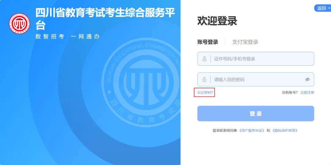 考生注册正式开始!2027年四川省高考报名入口及操作流程→-第54张图片-四季读书网 考生注册正式开始!2027年四川省高考报名入口及操作流程→-第54张图片-四季读书网