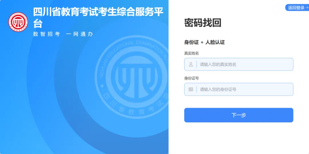 考生注册正式开始!2027年四川省高考报名入口及操作流程→-第56张图片-四季读书网 考生注册正式开始!2027年四川省高考报名入口及操作流程→-第56张图片-四季读书网