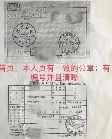 高考报名即将开始!山西多地发布2027年高考报名安排!-第4张图片-四季读书网 高考报名即将开始!山西多地发布2027年高考报名安排!-第4张图片-四季读书网