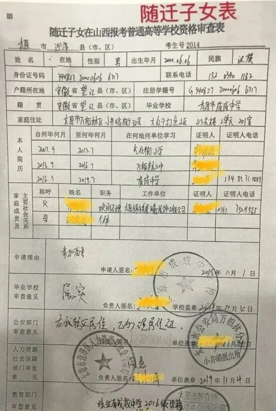 高考报名即将开始!山西多地发布2027年高考报名安排!-第9张图片-四季读书网 高考报名即将开始!山西多地发布2027年高考报名安排!-第9张图片-四季读书网