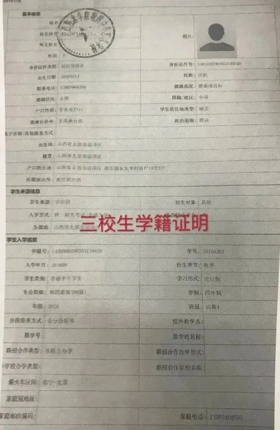 高考报名即将开始!山西多地发布2027年高考报名安排!-第10张图片-四季读书网 高考报名即将开始!山西多地发布2027年高考报名安排!-第10张图片-四季读书网