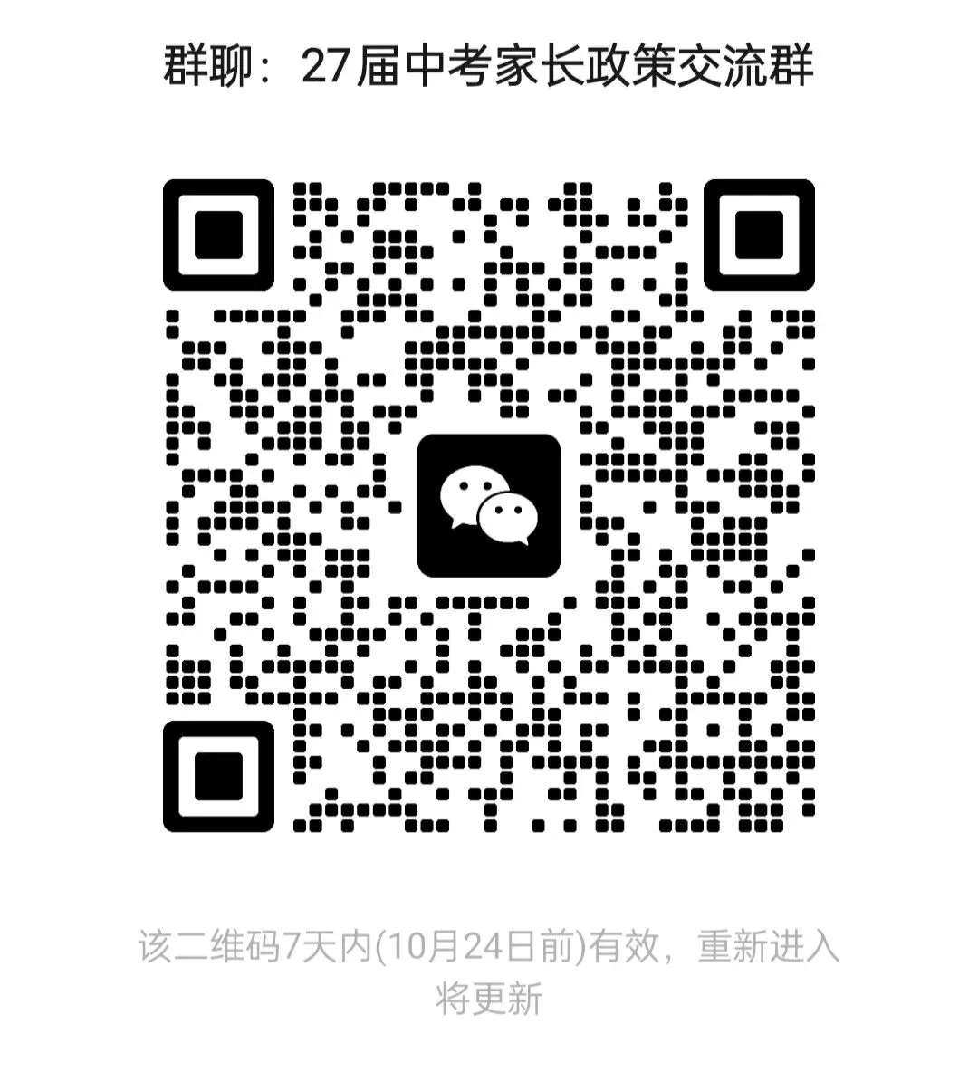 2027西安中考04|初三必存!四类考生报名材料清单,一次备齐-第4张图片-四季读书网 2027西安中考04|初三必存!四类考生报名材料清单,一次备齐-第4张图片-四季读书网