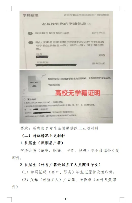 高考报名即将开始!山西多地发布2027年高考报名安排!-第17张图片-四季读书网 高考报名即将开始!山西多地发布2027年高考报名安排!-第17张图片-四季读书网