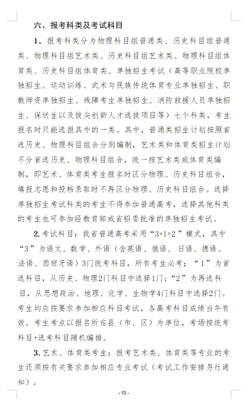 高考报名即将开始!山西多地发布2027年高考报名安排!-第21张图片-四季读书网 高考报名即将开始!山西多地发布2027年高考报名安排!-第21张图片-四季读书网
