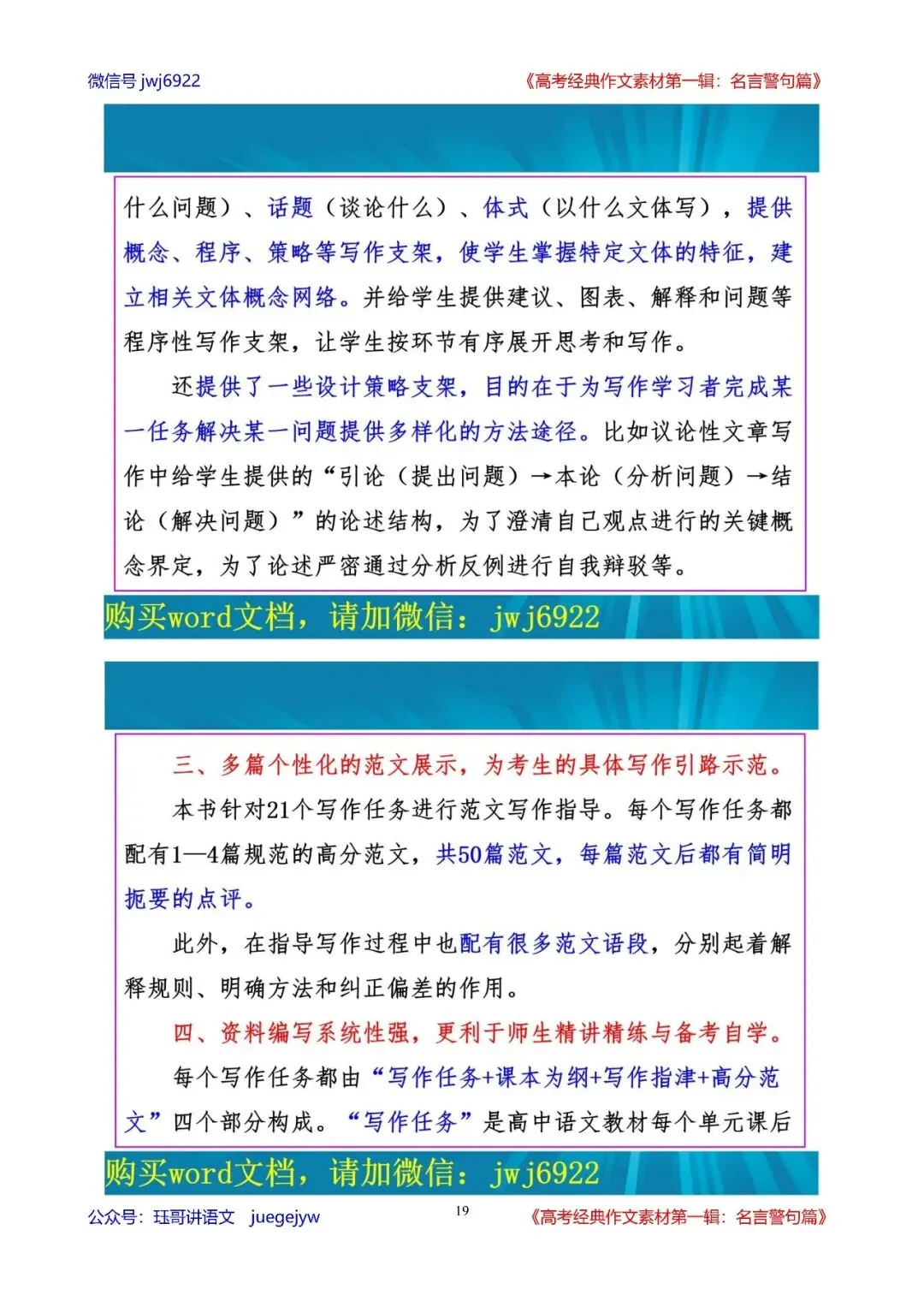 高考经典作文素材(158)|人民日报金句集萃15|421—450(第2587期)-第19张图片-四季读书网