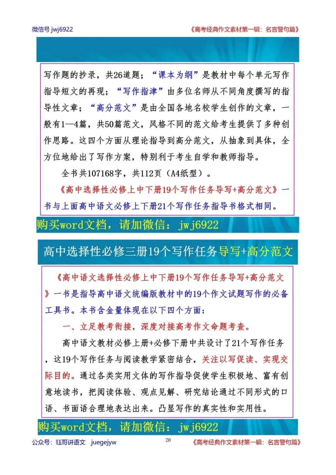 高考经典作文素材(158)|人民日报金句集萃15|421—450(第2587期)-第20张图片-四季读书网