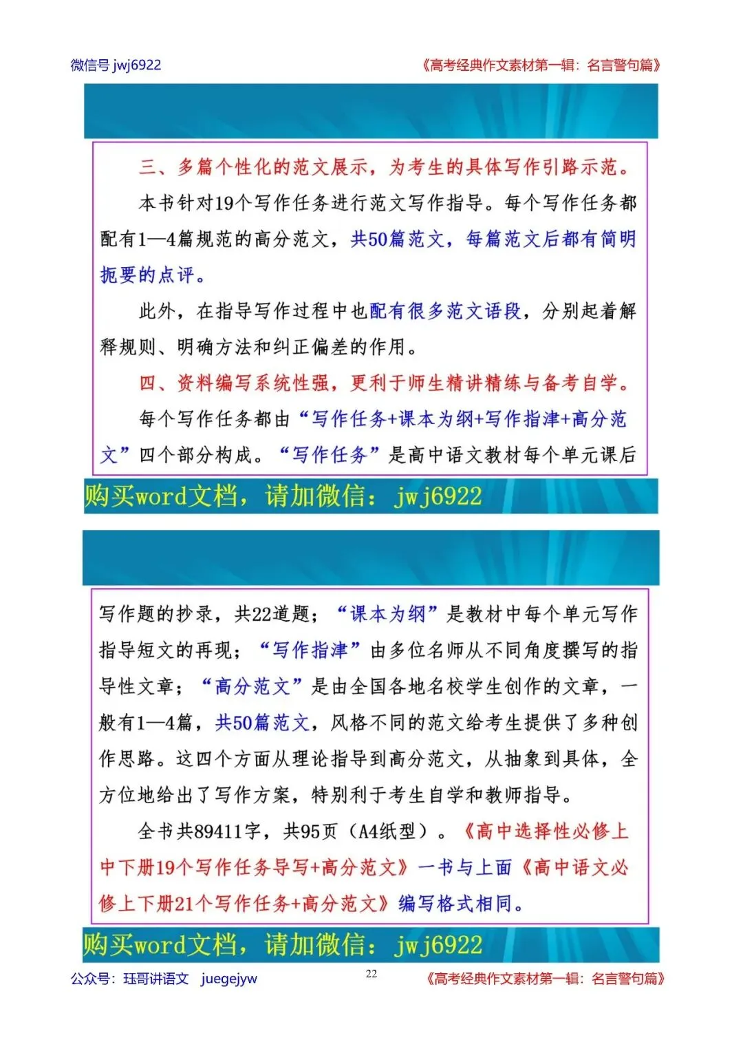 高考经典作文素材(158)|人民日报金句集萃15|421—450(第2587期)-第22张图片-四季读书网