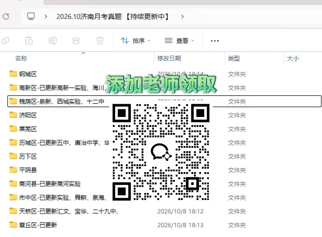 初三孩子在校内什么位置?这份2026济南中考各校成绩供参考-第3张图片-四季读书网