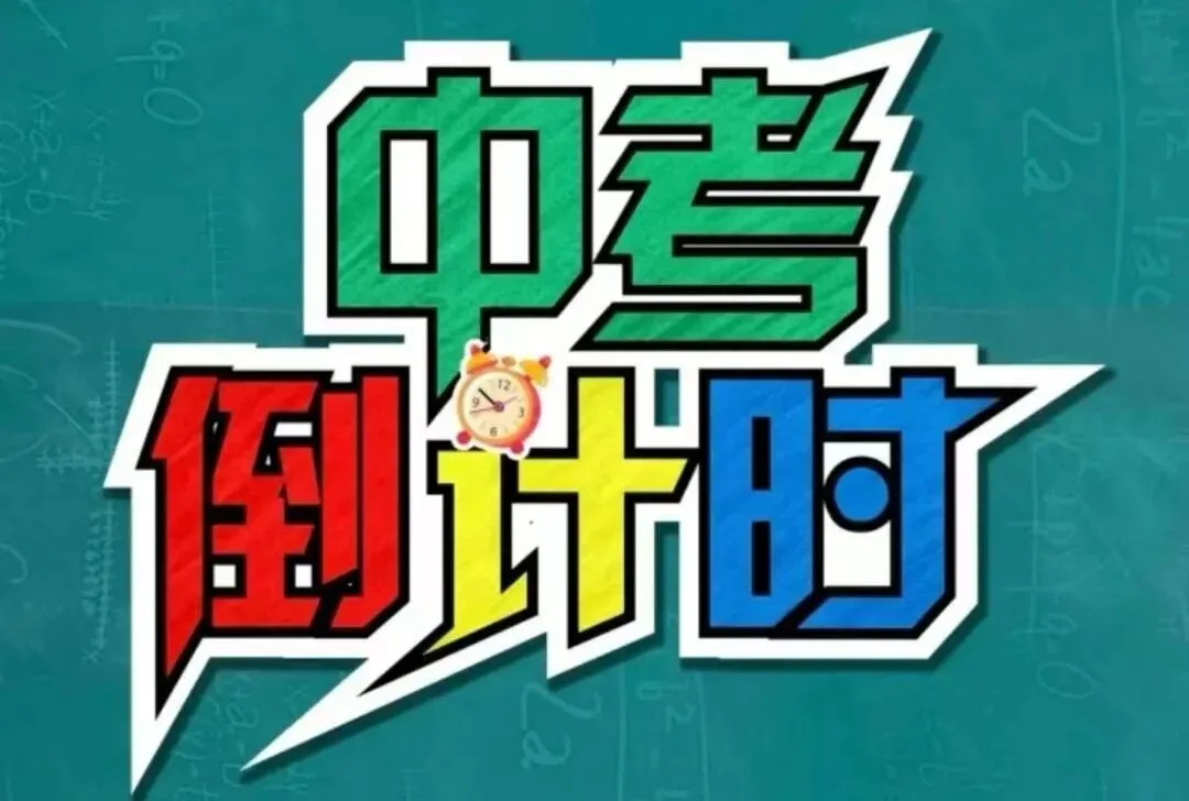 初三上学期不找准方向,下学期再急就晚了-第2张图片-四季读书网 初三上学期不找准方向,下学期再急就晚了-第2张图片-四季读书网
