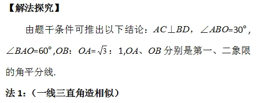 【中考压轴】2018连云港中考压轴题解析-第5张图片-四季读书网 【中考压轴】2018连云港中考压轴题解析-第5张图片-四季读书网