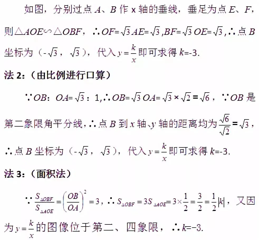 【中考压轴】2018连云港中考压轴题解析-第7张图片-四季读书网 【中考压轴】2018连云港中考压轴题解析-第7张图片-四季读书网