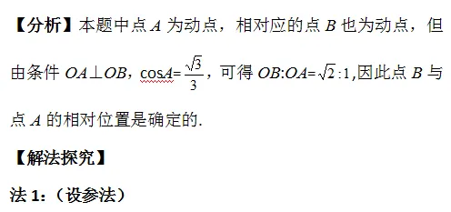 【中考压轴】2018连云港中考压轴题解析-第11张图片-四季读书网 【中考压轴】2018连云港中考压轴题解析-第11张图片-四季读书网