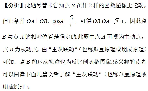 【中考压轴】2018连云港中考压轴题解析-第17张图片-四季读书网 【中考压轴】2018连云港中考压轴题解析-第17张图片-四季读书网