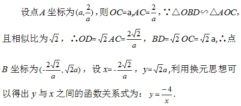 【中考压轴】2018连云港中考压轴题解析-第19张图片-四季读书网 【中考压轴】2018连云港中考压轴题解析-第19张图片-四季读书网