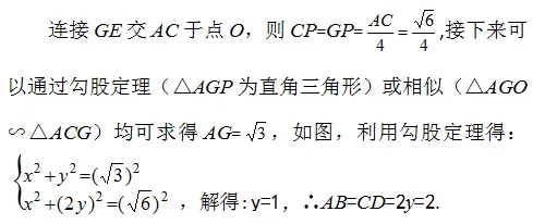 【中考压轴】2018连云港中考压轴题解析-第25张图片-四季读书网 【中考压轴】2018连云港中考压轴题解析-第25张图片-四季读书网