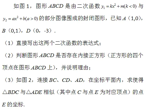 【中考压轴】2018连云港中考压轴题解析-第26张图片-四季读书网 【中考压轴】2018连云港中考压轴题解析-第26张图片-四季读书网