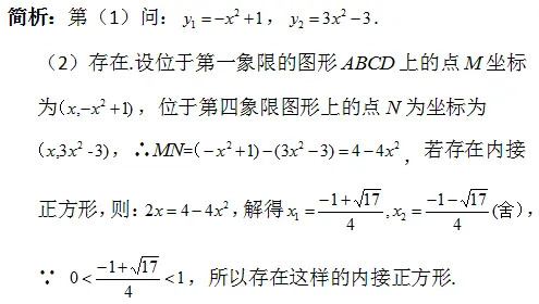 【中考压轴】2018连云港中考压轴题解析-第29张图片-四季读书网 【中考压轴】2018连云港中考压轴题解析-第29张图片-四季读书网