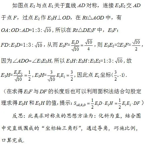 【中考压轴】2018连云港中考压轴题解析-第34张图片-四季读书网 【中考压轴】2018连云港中考压轴题解析-第34张图片-四季读书网