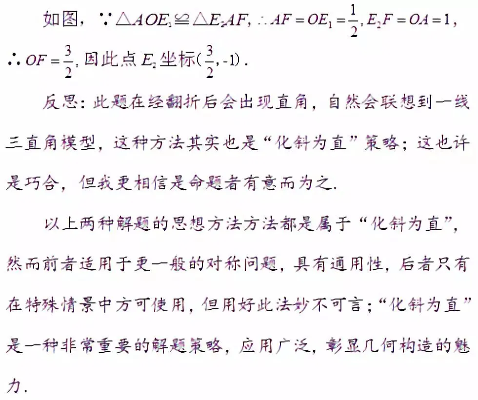 【中考压轴】2018连云港中考压轴题解析-第37张图片-四季读书网 【中考压轴】2018连云港中考压轴题解析-第37张图片-四季读书网