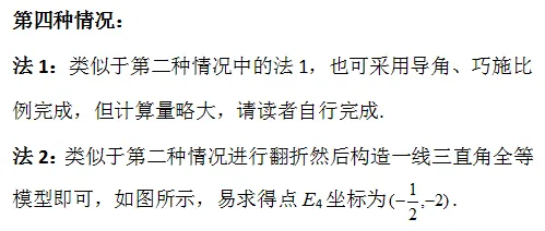 【中考压轴】2018连云港中考压轴题解析-第40张图片-四季读书网 【中考压轴】2018连云港中考压轴题解析-第40张图片-四季读书网