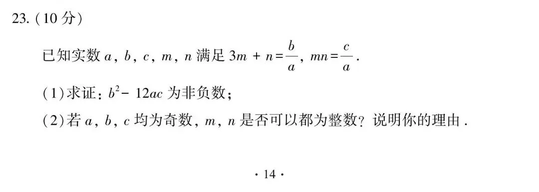 福建中考数论启示:记忆性学习向理解应用的转变-第3张图片-四季读书网 福建中考数论启示:记忆性学习向理解应用的转变-第3张图片-四季读书网